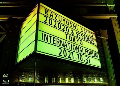 Kazuyoshi Saito Live Tour 2021 `202020 & 55 Stones` Live at Tokyo Kokusai Forum - Saito Kazuyoshi - Music - VICTOR ENTERTAINMENT INC. - 4988002811403 - October 5, 2022
