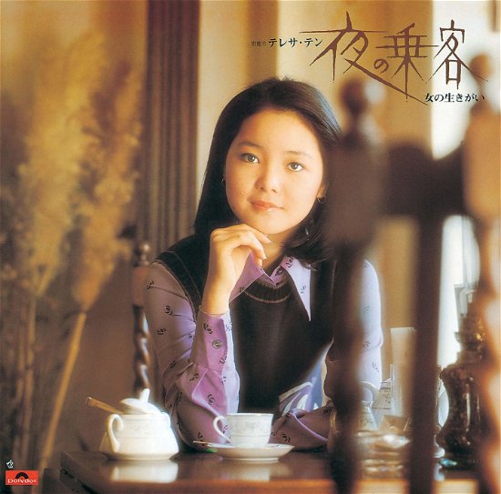 Cover for Teresa Teng · Yoru No Joukyaku / Onna No Ikigai (CD) [Japan Import edition] (2018)