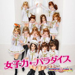 Cover for Super Girls · Joshi Ryoku Paradise (CD) [Japan Import edition] (2011)