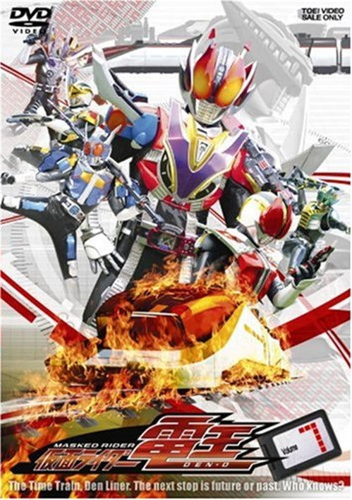 Cover for Ishinomori Shotaro · Masked Rider Den-o 7 (MDVD) [Japan Import edition] (2008)