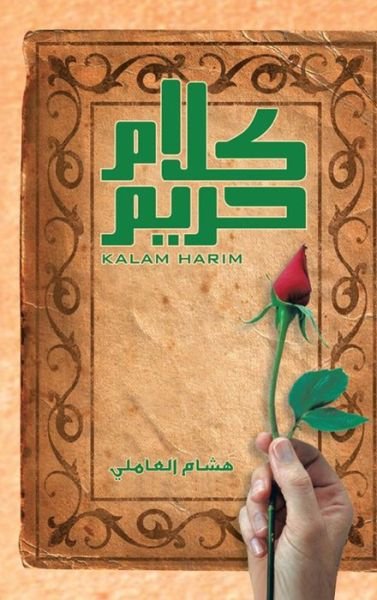 Cover for Hisham Amili · Harem Talk: Kalam Harim (Gebundenes Buch) [Arabic edition] (2014)