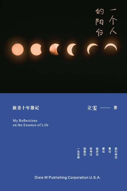 Cover for Liwen Jin · Meditations from a Balcony (Paperback Bog) (2020)
