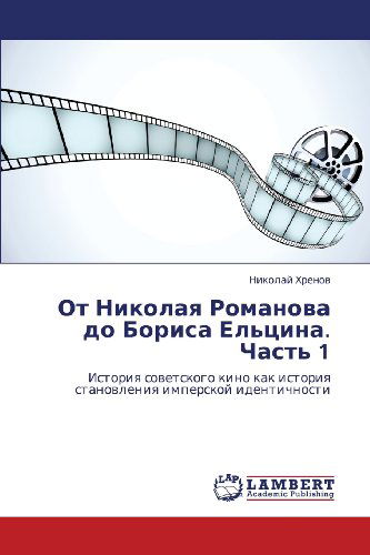 Cover for Nikolay Khrenov · Ot Nikolaya Romanova Do Borisa El'tsina. Chast' 1: Istoriya Sovetskogo Kino Kak Istoriya Stanovleniya Imperskoy Identichnosti (Paperback Book) [Russian edition] (2012)