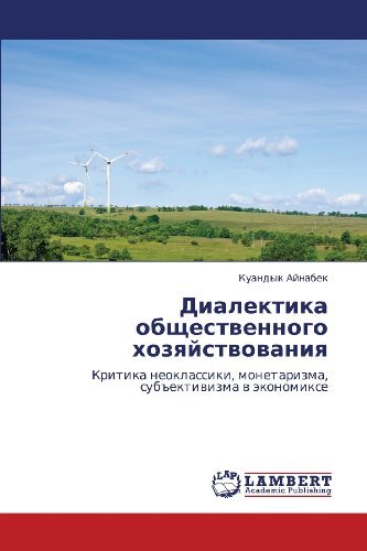 Cover for Kuandyk Aynabek · Dialektika Obshchestvennogo Khozyaystvovaniya: Kritika Neoklassiki, Monetarizma, Sub&quot;ektivizma V Ekonomikse (Pocketbok) [Russian edition] (2012)