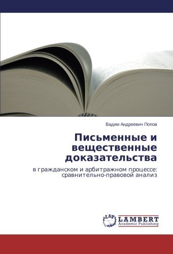 Cover for Vadim Andreevich Popov · Pis'mennye I Veshchestvennye Dokazatel'stva: V Grazhdanskom I Arbitrazhnom Protsesse: Sravnitel'no-pravovoy Analiz (Paperback Bog) [Russian edition] (2014)