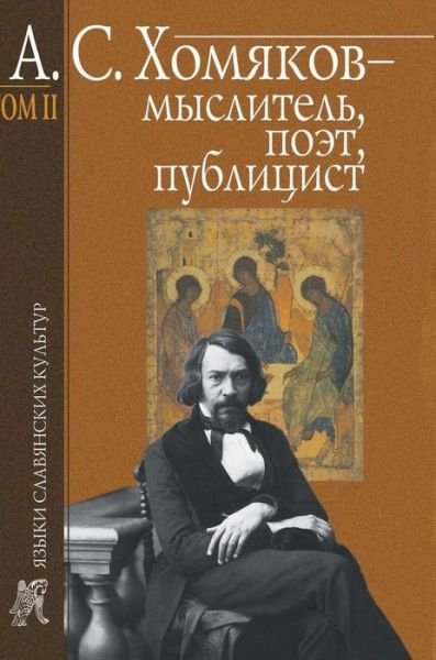 Cover for B N Tarasov · As Hamsters - A Thinker, a Poet, Essayist. Volume 2 (Gebundenes Buch) (2018)