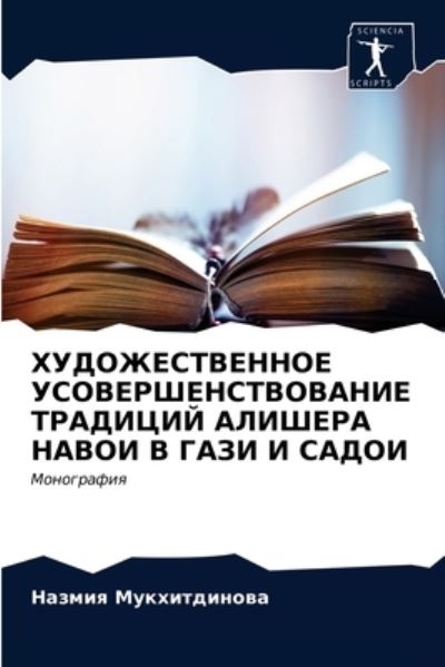 Cover for ?????? ???????????? · ?????????????? ?????????????????? ????&amp;# (Paperback Book) (2021)