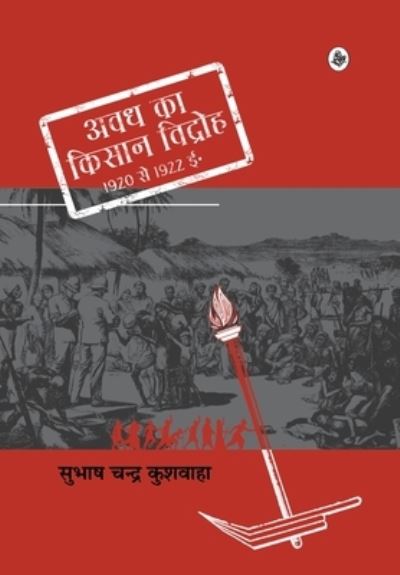 Cover for Subhasha Candra Kusavaha · Avadha ka kisana vidroha (Bok) [Pahala samskarana edition] (2018)