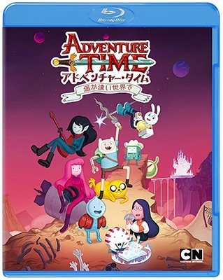 Cover for Pendleton Ward · Adventure Time: Distant Lands (E1-4) (MBD) [Japan Import edition] (2022)