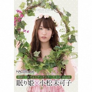 Cover for Komatsu Mikako · Hacobook 2nd Season Nemuri Hime*komatsu Mikako (CD) [Japan Import edition] (2019)