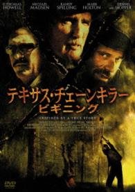 Cover for Jason Connery · Hoboken Hollow (MDVD) [Japan Import edition] (2014)
