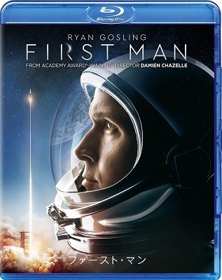 Cover for Ryan Gosling · First Man (MBD) [Japan Import edition] (2020)