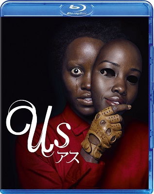 Cover for Lupita Nyong`o · Us (MBD) [Japan Import edition] (2020)