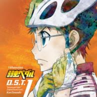 Cover for Sawada Kan · TV Animation `yowamushi Pedal` Original Sound Track 1 (CD) [Japan Import edition] (2014)