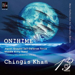 Cover for Japan Ground Self-defense · Onihime|chingis Khan (CD) [Japan Import edition] (2019)