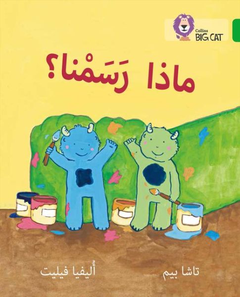 Cover for Tasha Pym · What did we Paint?: Level 5 - Collins Big Cat Arabic Reading Programme (Paperback Book) (2016)