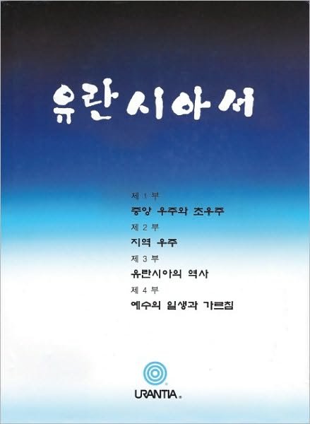 Cover for Multiple Authors · ??????????? : ????????????????????????????????? ???????? ???????????? ???.: . (Hardcover Book) [Korean edition] (2000)