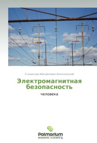 Cover for Stanislav Mikhaylovich Apollonskiy · Elektromagnitnaya Bezopasnost' (Pocketbok) [Russian edition] (2012)