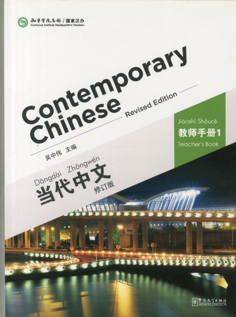 Cover for Wu Zhongwei · Contemporary Chinese vol.1 - Teacher s Book (Paperback Book) (2014)