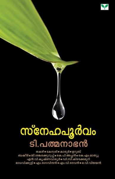 Snehapoorvam - Na - Books - Greenbooks - 9788184234404 - September 1, 2015