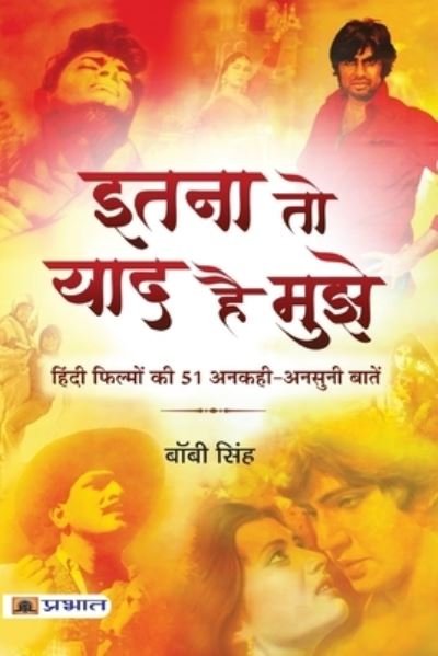 Cover for Bobby Sing · Itna To Yaad Hai Mujhe (Paperback Book) (2021)