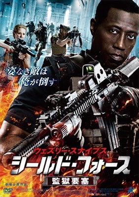 Cover for Wesley Snipes · Armed Response (MDVD) [Japan Import edition] (2017)