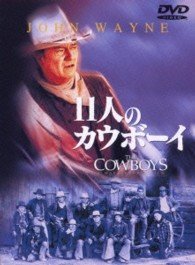 Cover for Movie · The Cowboys (MDVD) [Japan Import edition] (2013)