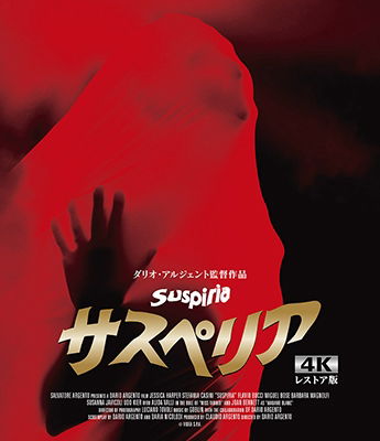 Cover for Jessica Harper · Suspiria (MBD) [Japan Import edition] (2019)