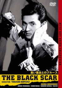 Kuroi Kizuato No Blues - Kobayashi Akira - Music - NIKKATSU CORPORATION - 4907953286405 - June 2, 2021