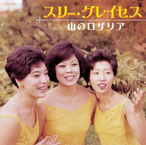 Cover for Three Graces  · Three Graces-Yama No Rosalia- (CD)