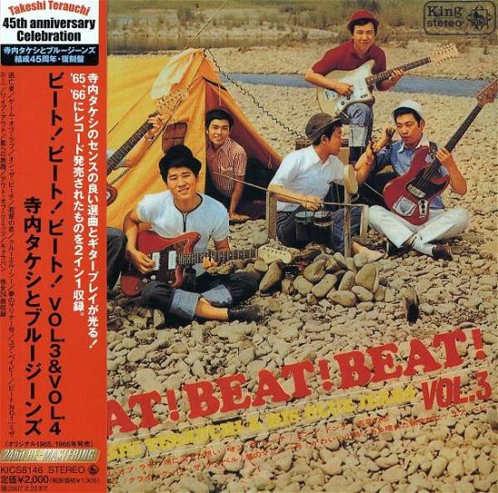 Cover for Takeshi Terauchi · Beat Beat Beat 3&amp;4 (CD) [Limited edition] (2006)