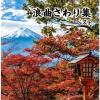 (Various Artists) · Roukyoku Sawari Shuu (CD) [Japan Import edition] (2022)