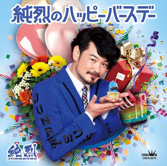 Cover for Junretsu · Junretsu No Happy Birthday (CD) [Japan Import edition] (2019)