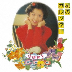 Watashi No Calendar - Sakiko Ito - Musik - UNIVERSAL MUSIC JAPAN - 4988031556405 - 31 mars 2023