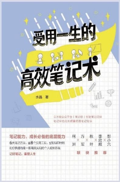 ?????????? - ?? - Bøker - Simplified Chinese Press - 9781087988405 - 6. oktober 2021