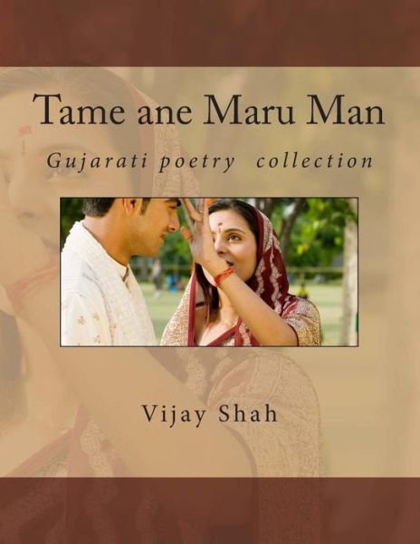 Cover for Vijay Shah · Tame Ane Maru Man (Paperback Book) (2012)