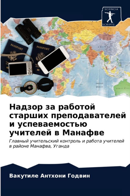 Cover for ????? ??????? ?????? · ?????? ?? ??????? ??????? ?????????????? (Paperback Book) (2021)