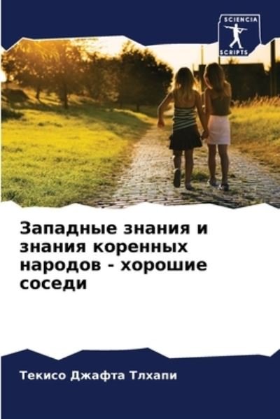 Cover for Tekiso Dzhafta Tlhapi · Zapadnye znaniq i znaniq korennyh narodow - horoshie sosedi (Pocketbok) (2023)