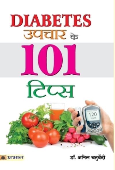 Cover for Anil Chaturvedi · Diabetes Upchar Ke 101 Tips (Hardcover Book) (2020)