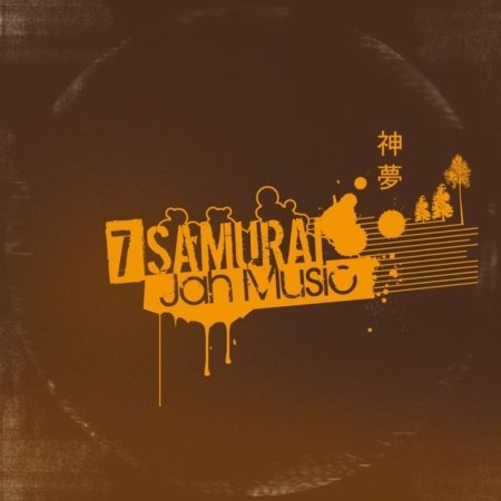 Cover for 7 Samurai · Jah Music (7&quot;) (2010)