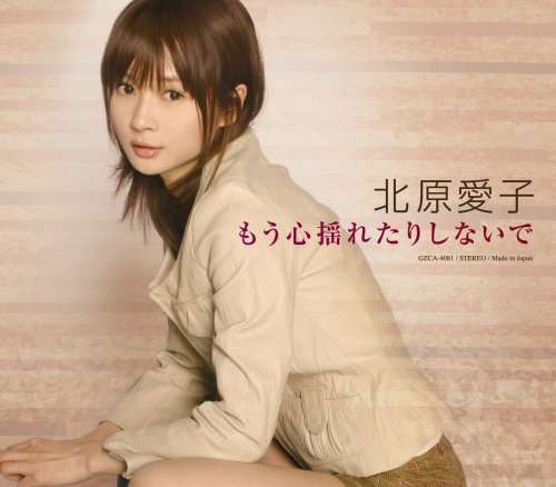 Cover for Kitahara Aiko · Mo Kokoro Yuretari Shinaide (CD) [Japan Import edition] (2006)