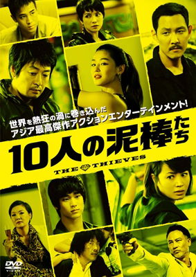 The Thieves - Kim Yun-seok - Muzyka - AMUSE SOFT CO. - 4527427656406 - 25 września 2013