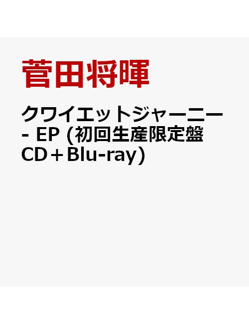 Cover for Suda Masaki · Quite Journey &lt;limited&gt; (CD) [Japan Import edition] (2022)
