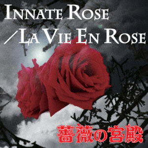 Cover for Bara No Kyuden · Innate Rose/la Vie en Rose (CD) [Japan Import edition] (2017)