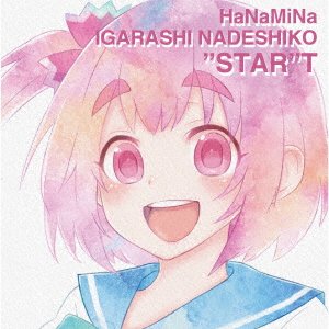 Cover for Hanamina · `star`t (CD) [Japan Import edition] (2021)