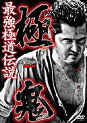 Cover for Takeuchi Riki · Gokuoni (MDVD) [Japan Import edition] (2011)