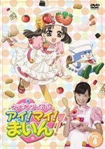 Cover for Kids · Cookin Idol I!my!main! 4 (MDVD) [Japan Import edition] (2010)
