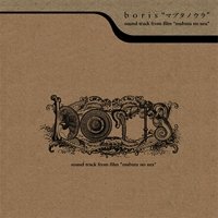 Cover for Boris · Mabuta No Ura (CD) [Japan Import edition] (2018)