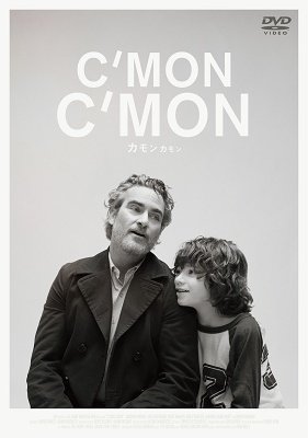 Cover for Joaquin Phoenix · C`mon C`mon (MDVD) [Japan Import edition] (2022)