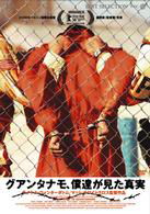 Cover for Michael Winterbottom · The Road to Guantanamo (MDVD) [Japan Import edition] (2007)